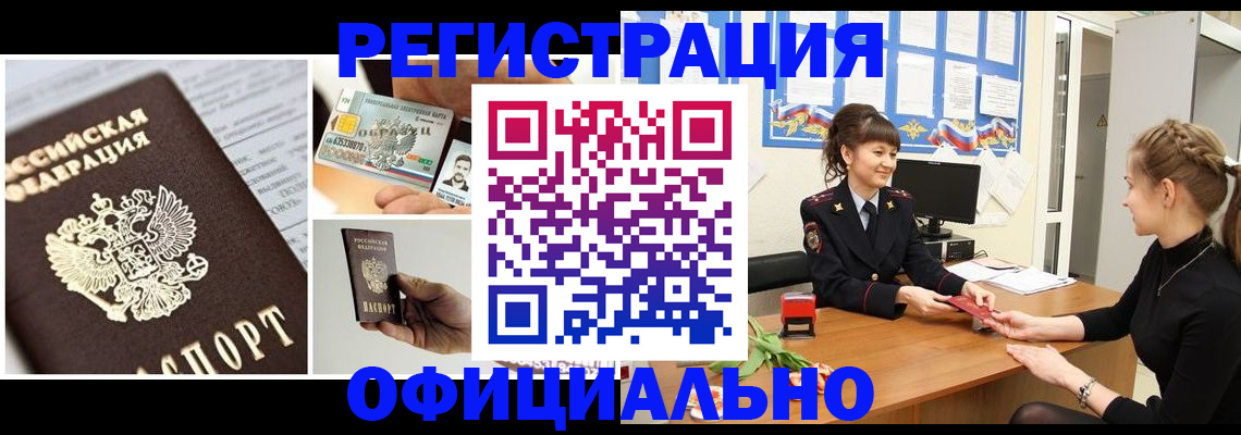 прописка для кредита в Морозовске