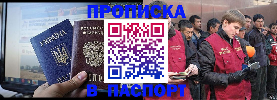 миграционный учет в Морозовске