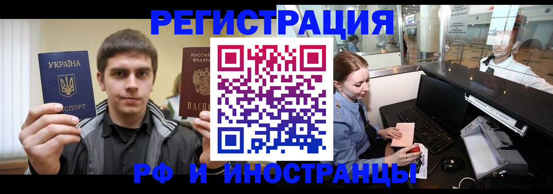 временная регистрация гарантия в Морозовске