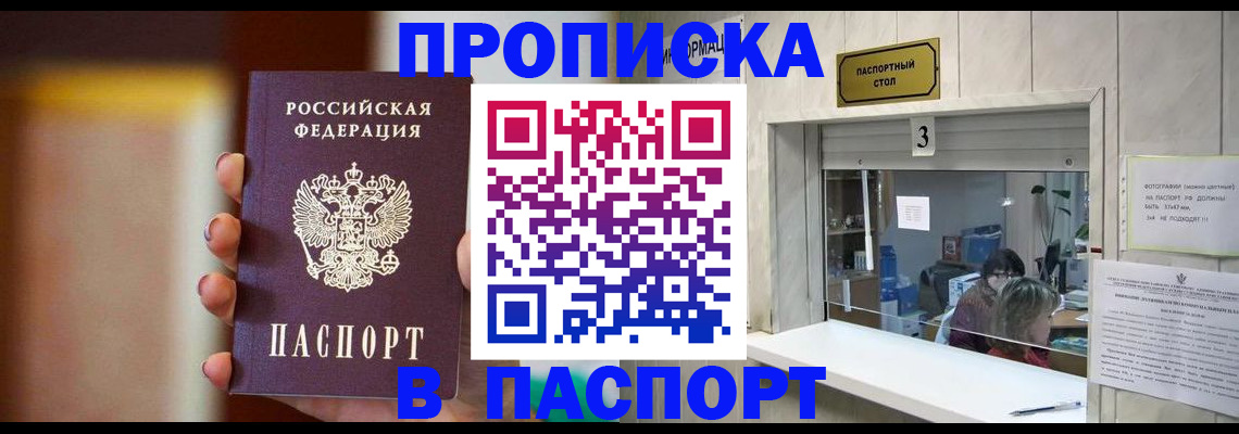 временная регистрация надежно в Морозовске