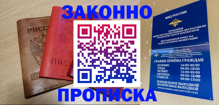 регистрация в Морозовске