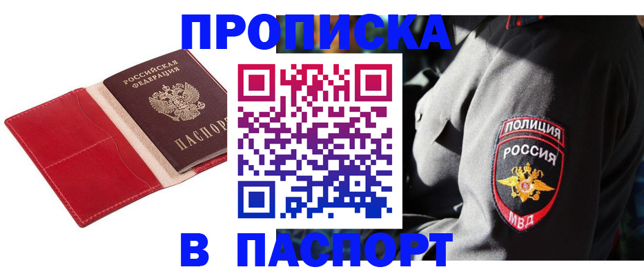 временная регистрация гарантия в Морозовске